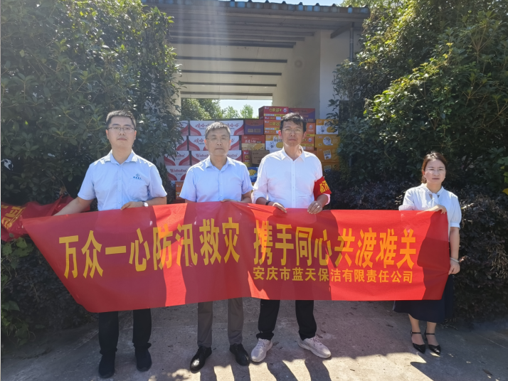 眾志成城抗洪災(zāi)  愛心慰問獻真情